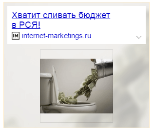 Объявление РСЯ